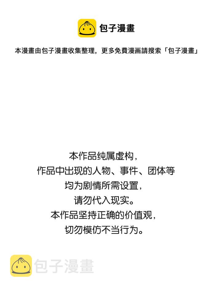 天下第一剑漫画,[第二季] 第36话1图