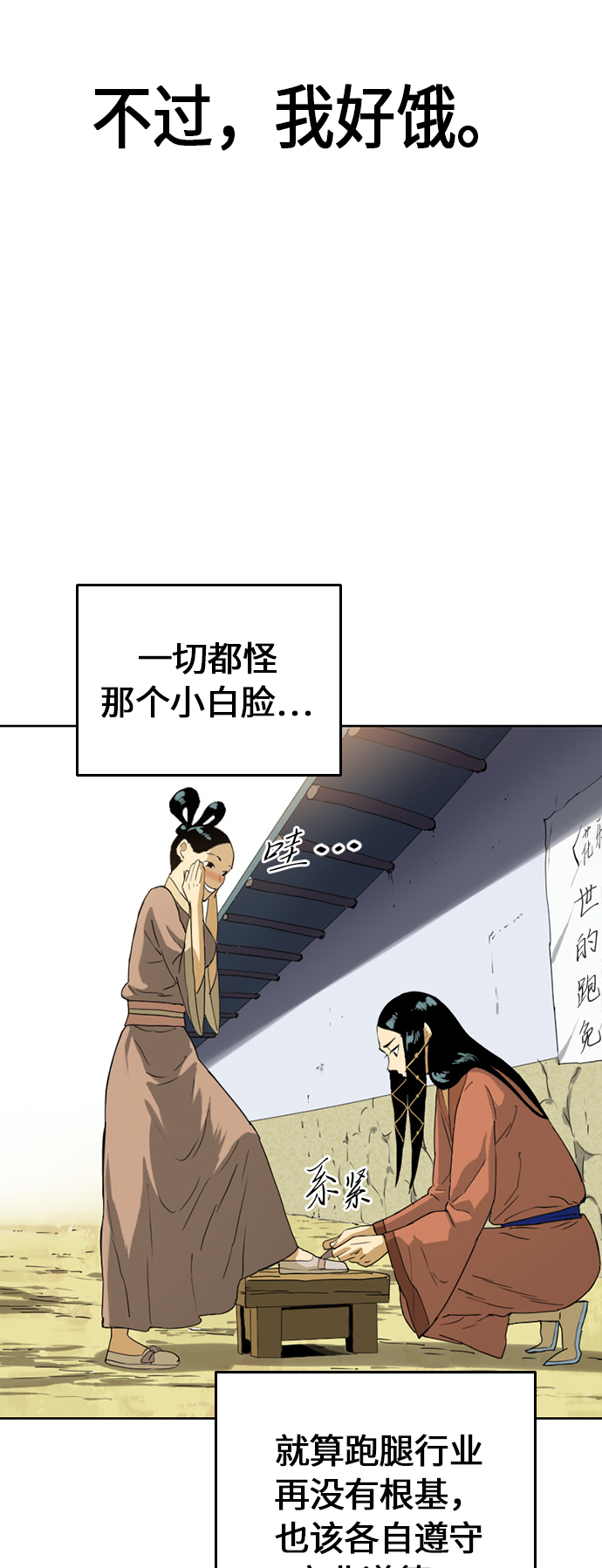 天下第一泉指的是哪个泉漫画,[第6话] 鬼将军（1）1图