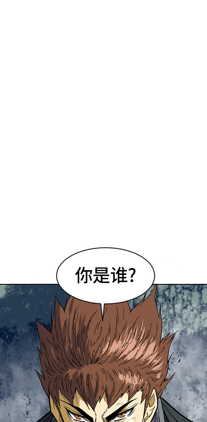 天下第一人漫画,[第26话] 一无痕（2）2图