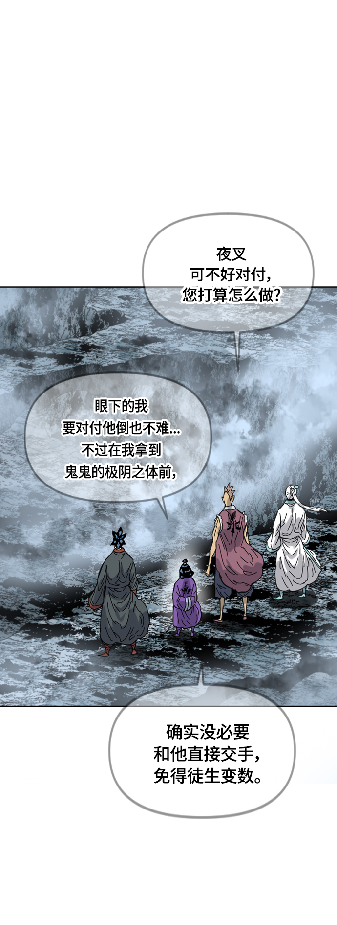 天下第一剑漫画,[第二季] 第37话2图