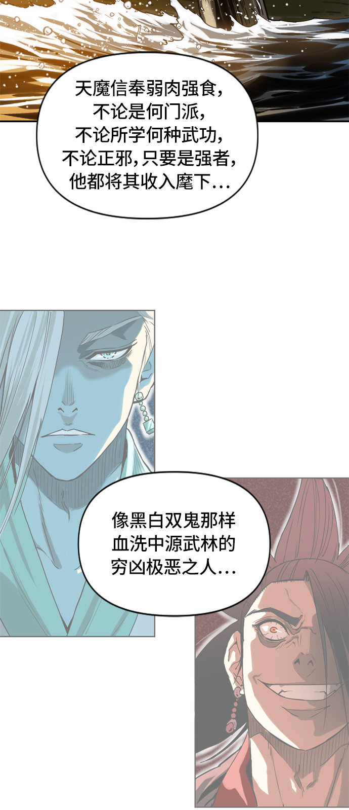 天下第一剑漫画,[第31话] 宣战2图