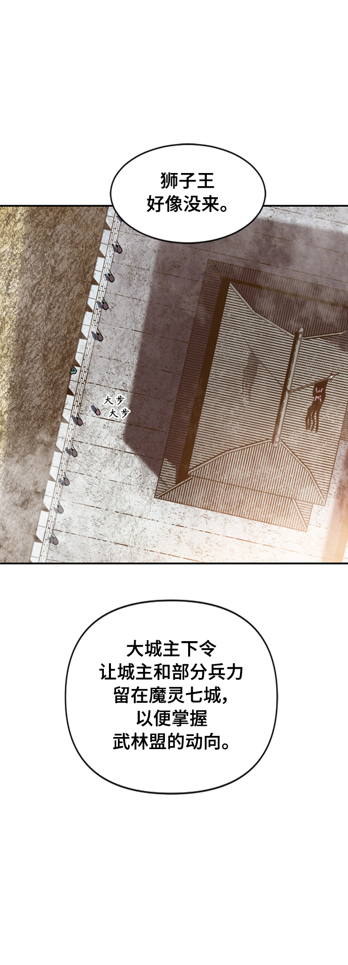 天下第一剑漫画,[第36话] 铁魔1图