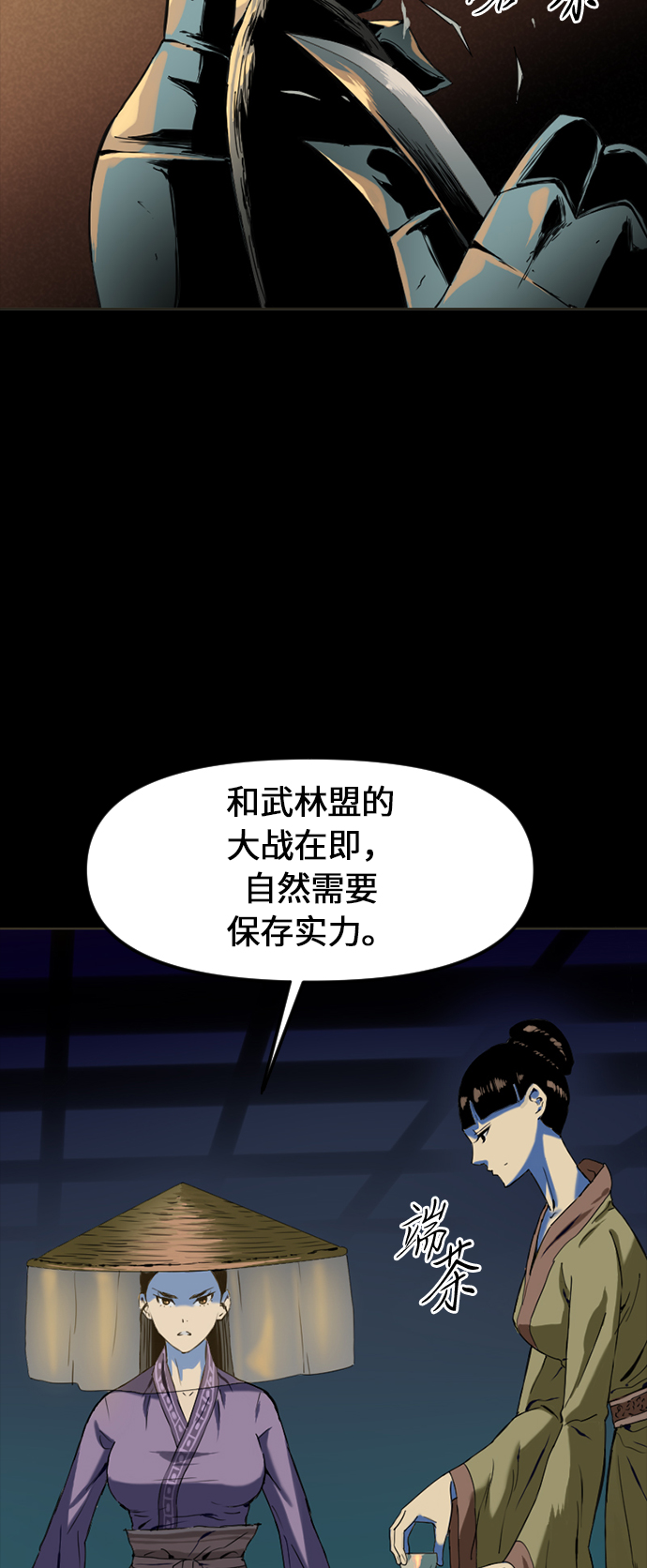 天下第一剑漫画,[第7话] 鬼将军（2）1图