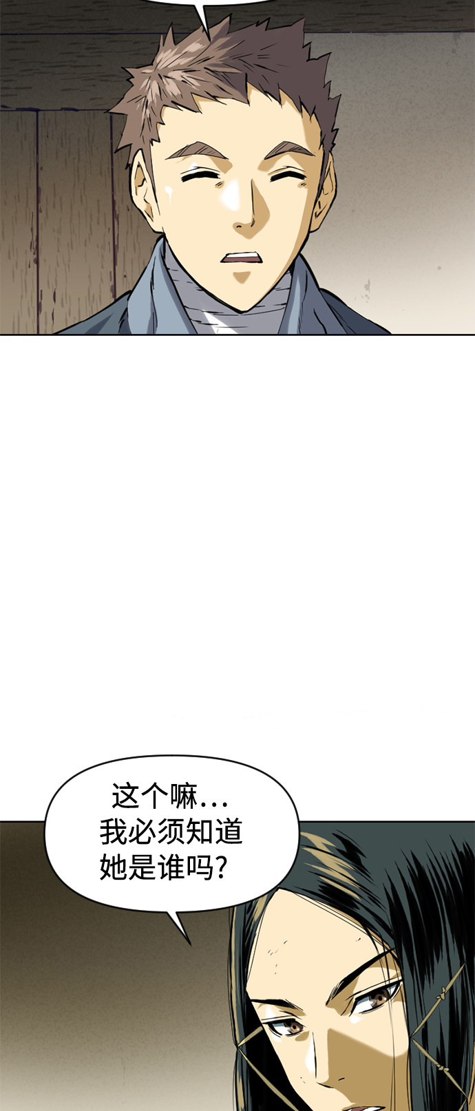 天下第一剑漫画,[第17话] 白初雅1图