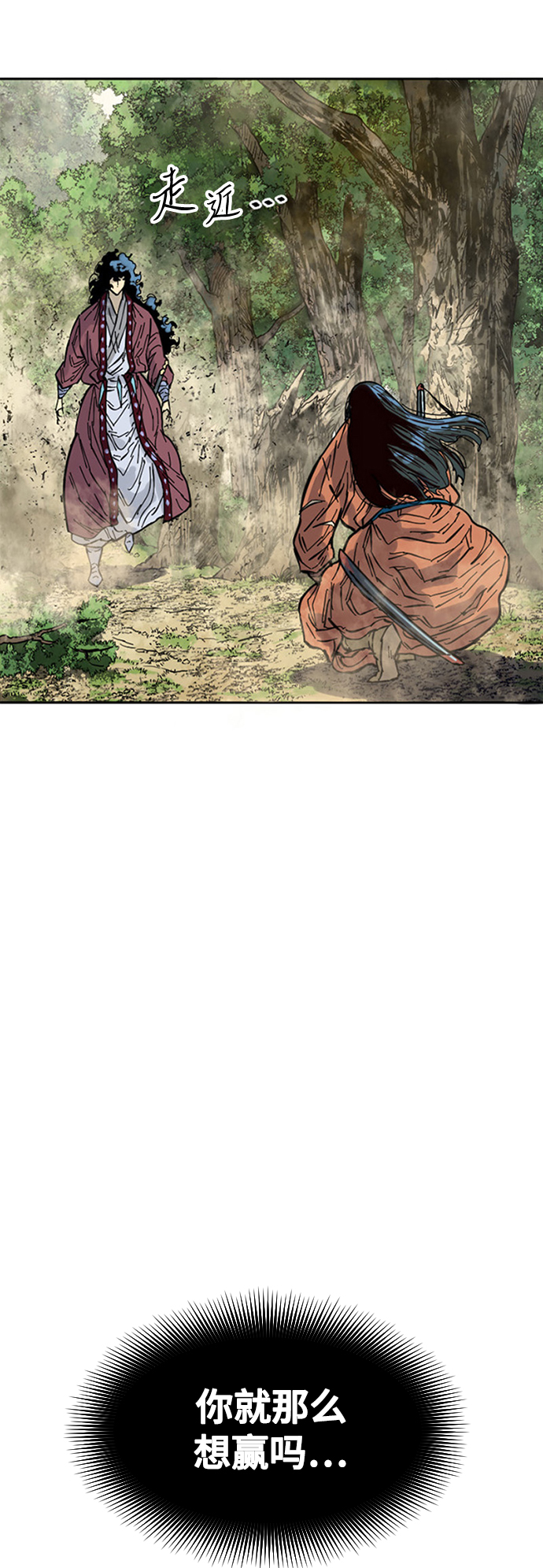 天下第一剑漫画,[第54话] 终结（2）1图