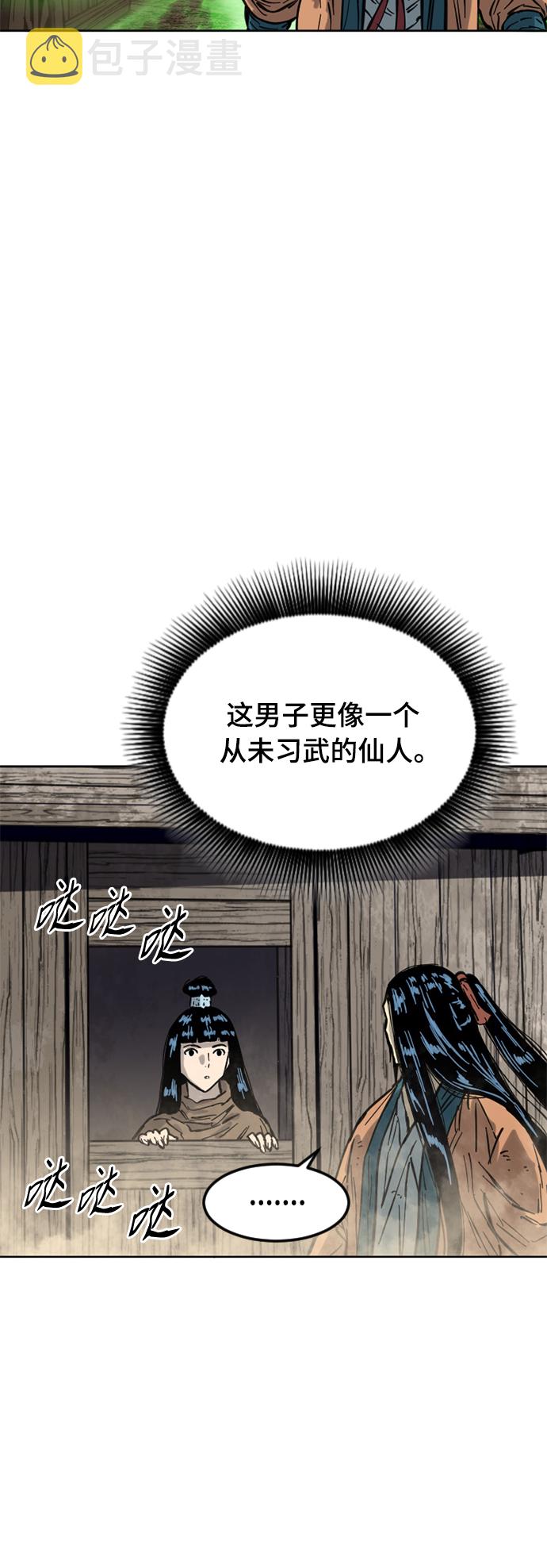 天下第一剑漫画,[第二季] 第22话1图