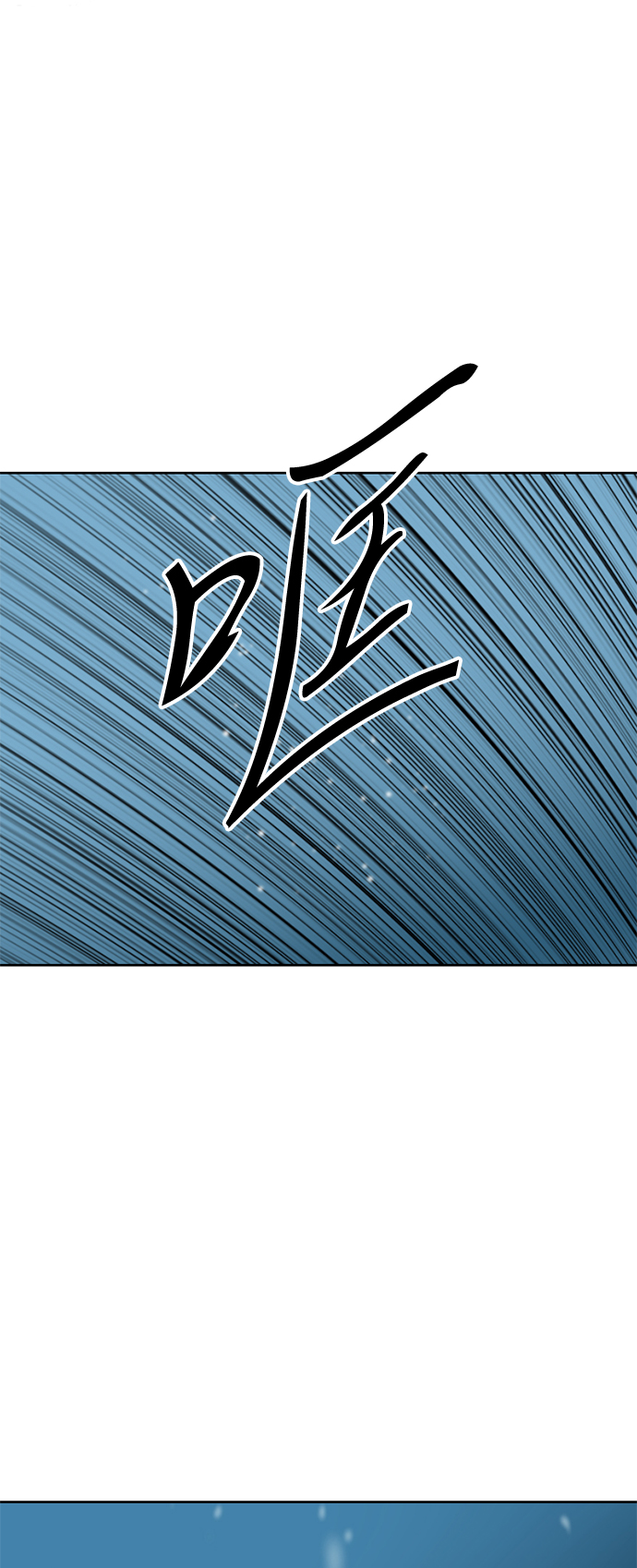 天下第一剑漫画,[第10话] 天山雪女（3）2图