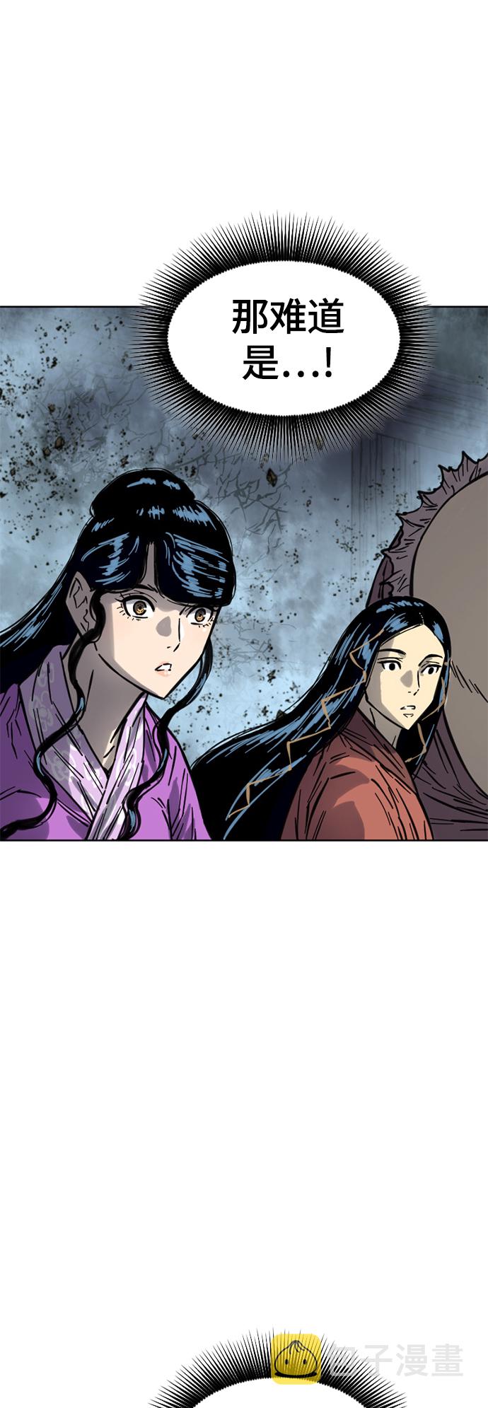 天下第一剑漫画,[第二季] 第16话1图