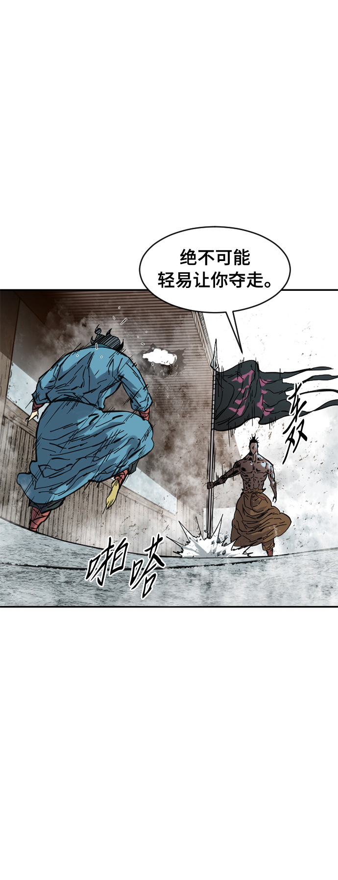 天下第一剑漫画,[第37话] 大魔灵城之战（1）2图