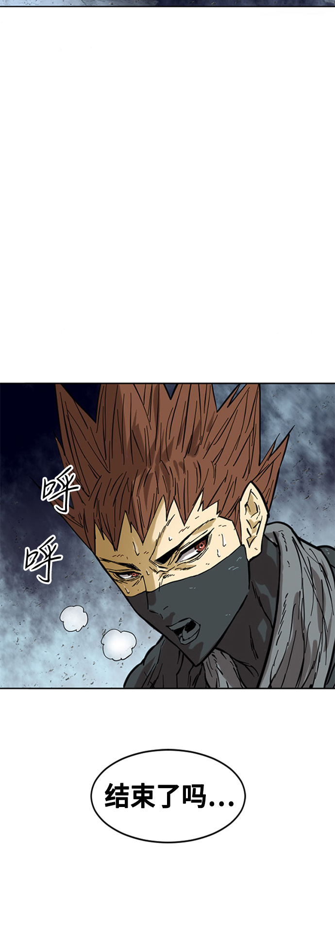 天下第一剑漫画,[第53话] 终结（1）2图