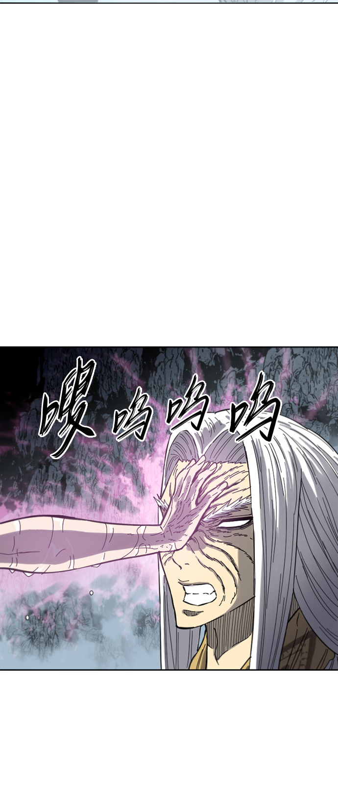 天下第一剑漫画,[第二季] 第37话2图