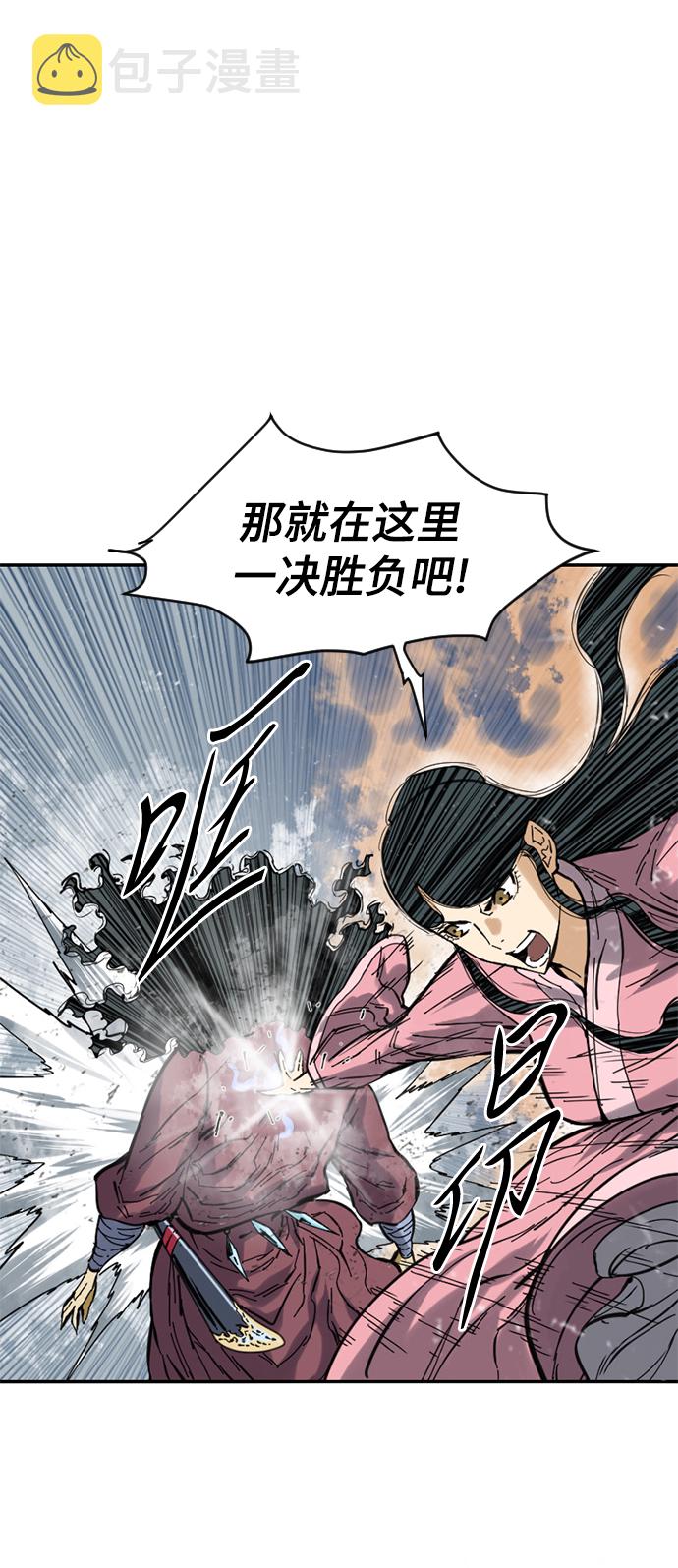 天下第一剑漫画,[第38话] 大魔灵城之战（2）1图