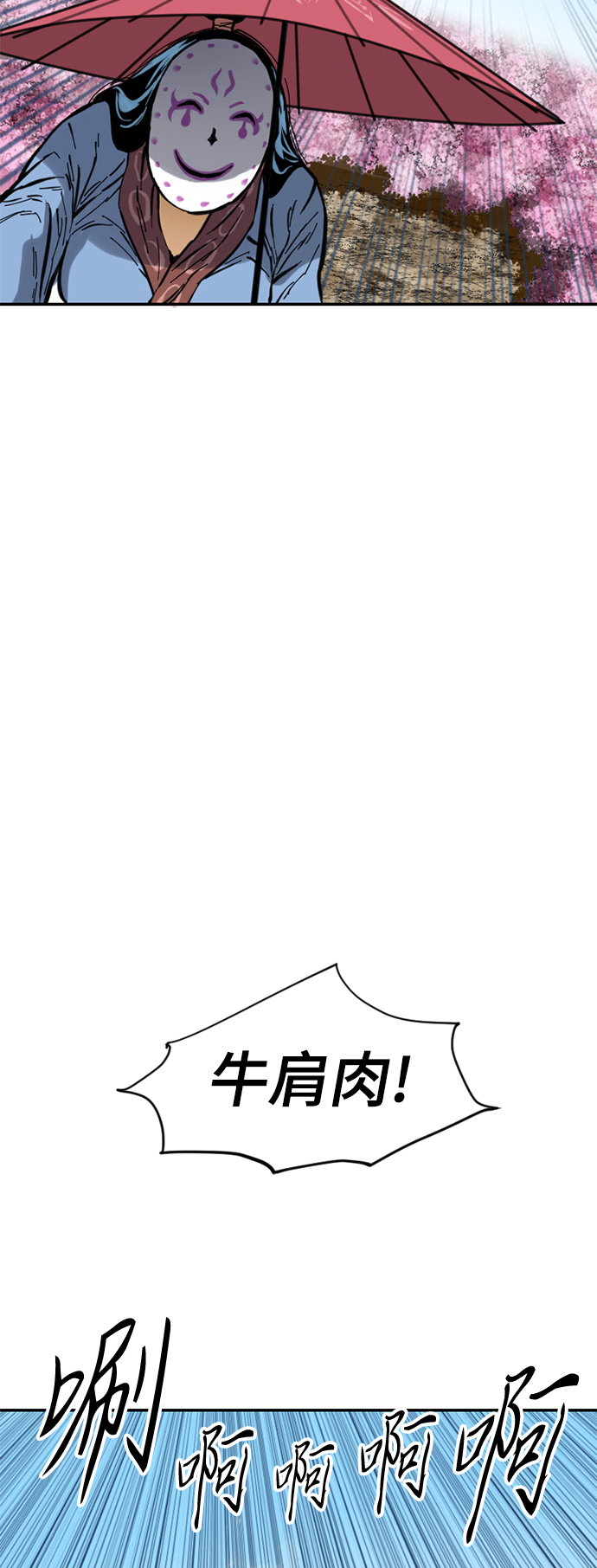 天下第一剑漫画,[第42话] 大魔灵城之战（6）1图