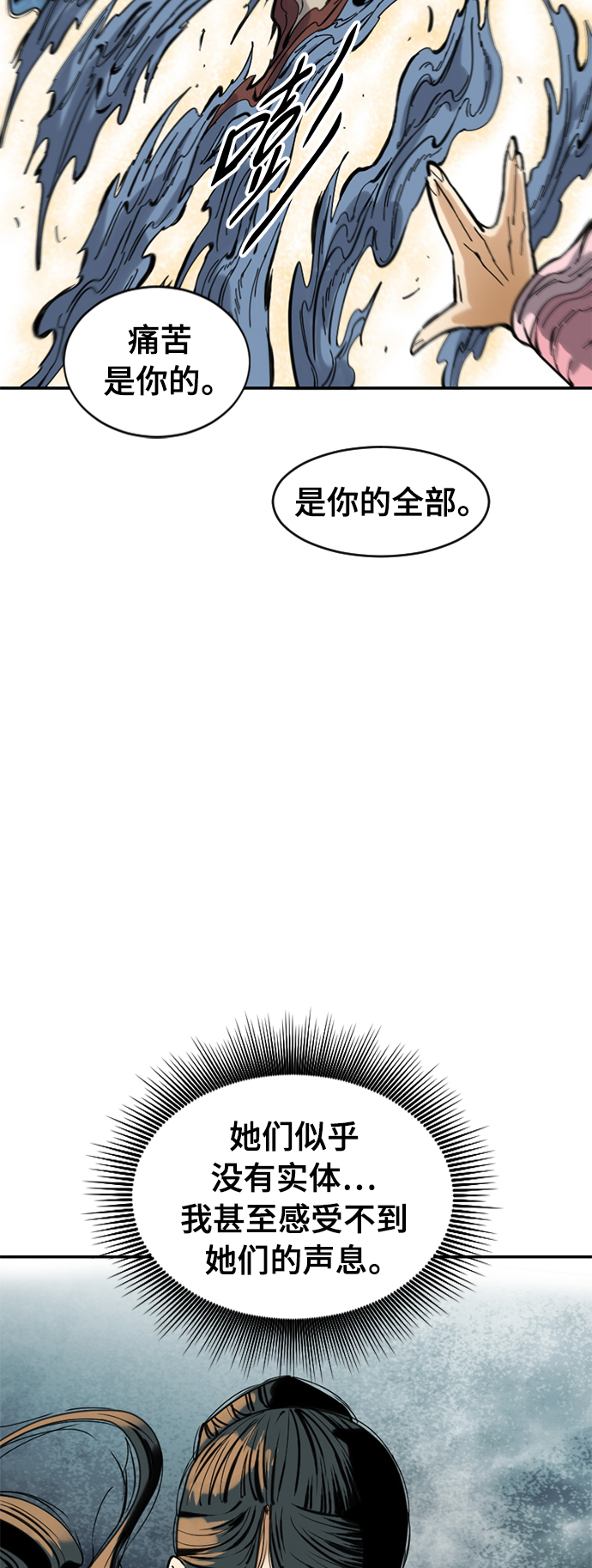 天下第一剑漫画,[第41话] 大魔灵城之战（5）1图