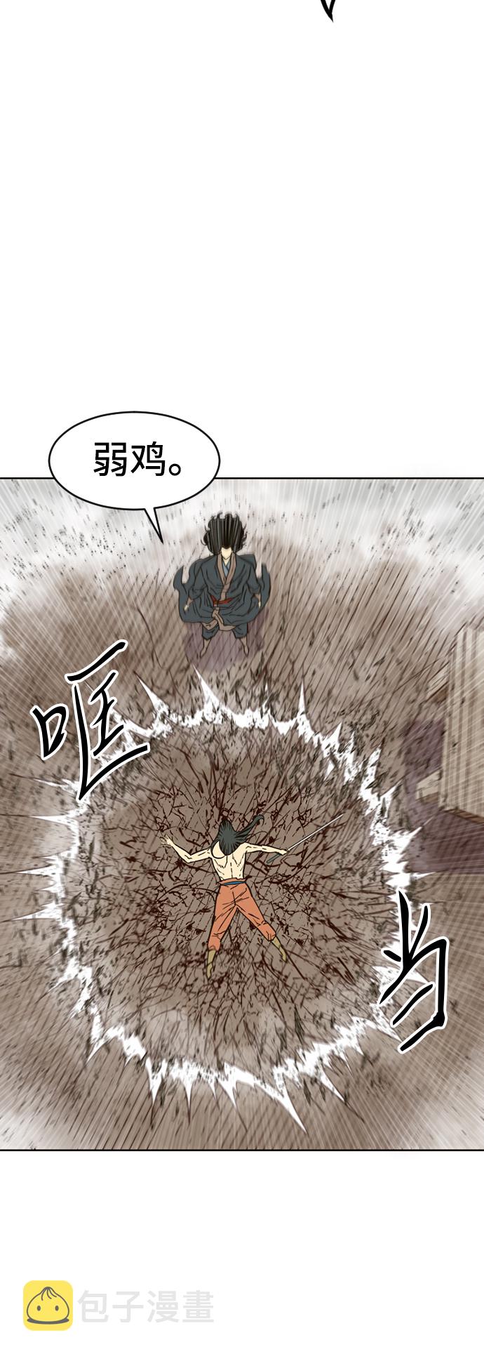 天下第一剑漫画,[第20话] 怪物（3）2图