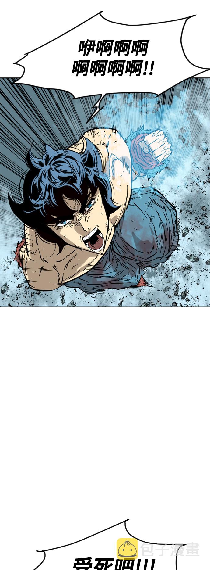 天下第一剑漫画,[第58话] 终结（6）2图