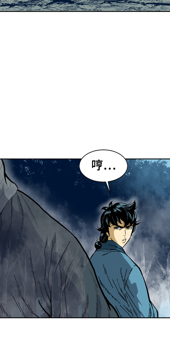 天下第一人漫画,[第26话] 一无痕（2）1图