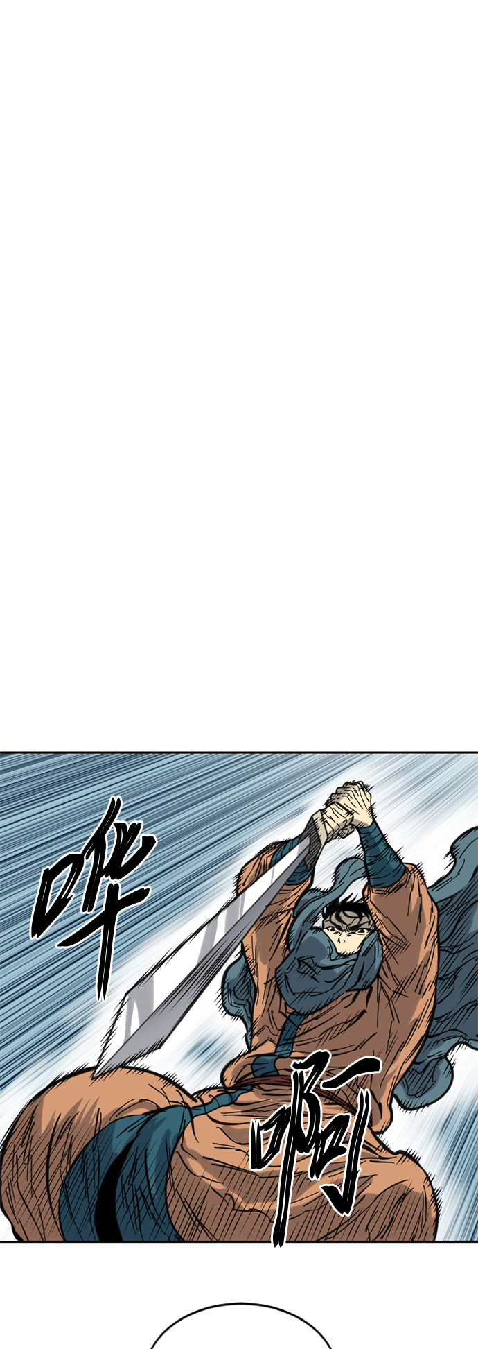 天下第一剑漫画,[第二季] 第4话1图
