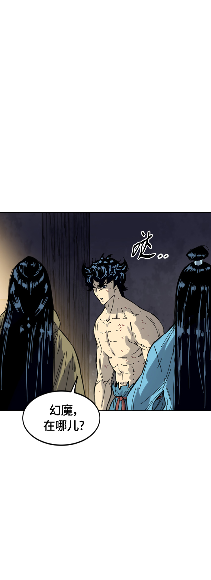 天下第一剑漫画,[第二季] 第37话1图