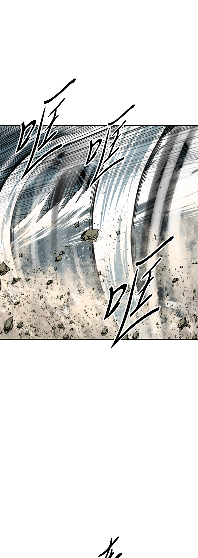天下第一剑漫画,[第46话] 大魔灵城之战（10）2图