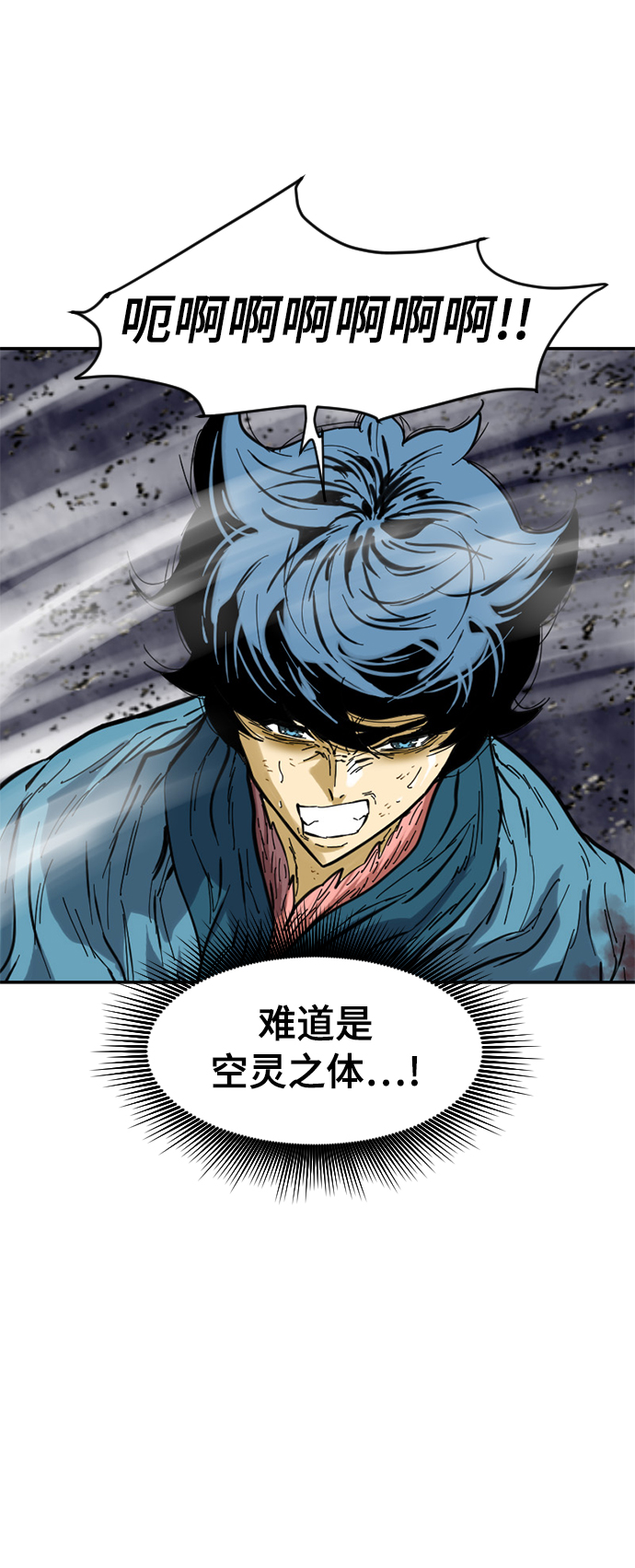 天下第一人漫画,[第45话] 大魔灵城之战（9）2图