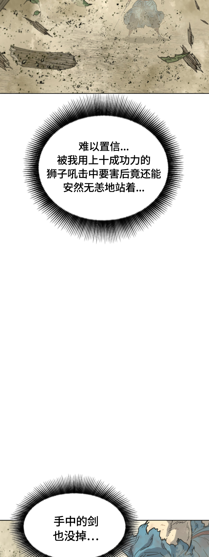 天下第一剑漫画,[第二季] 第35话1图