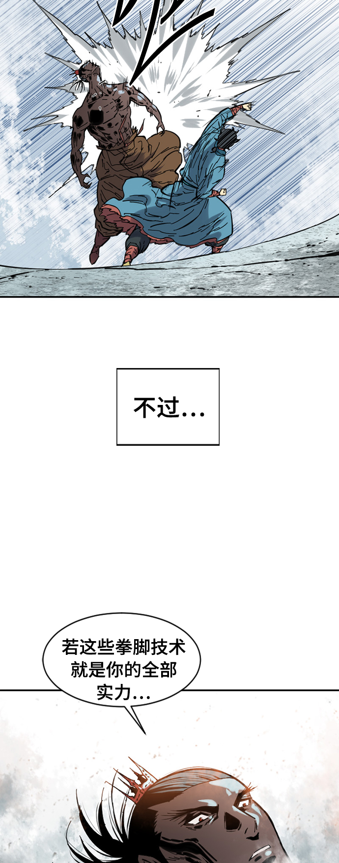 天下第一剑漫画,[第37话] 大魔灵城之战（1）1图