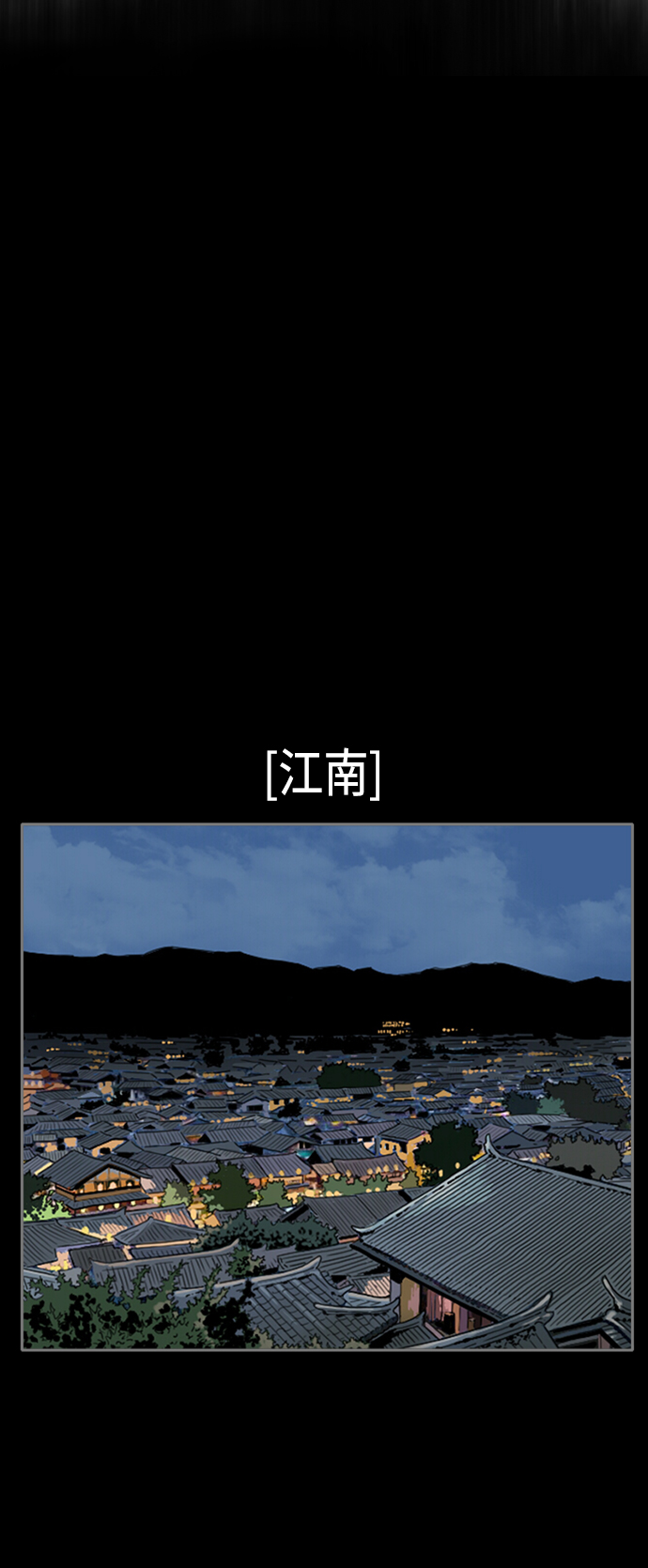 天下第一剑漫画,[第12话] 飞流（1）1图