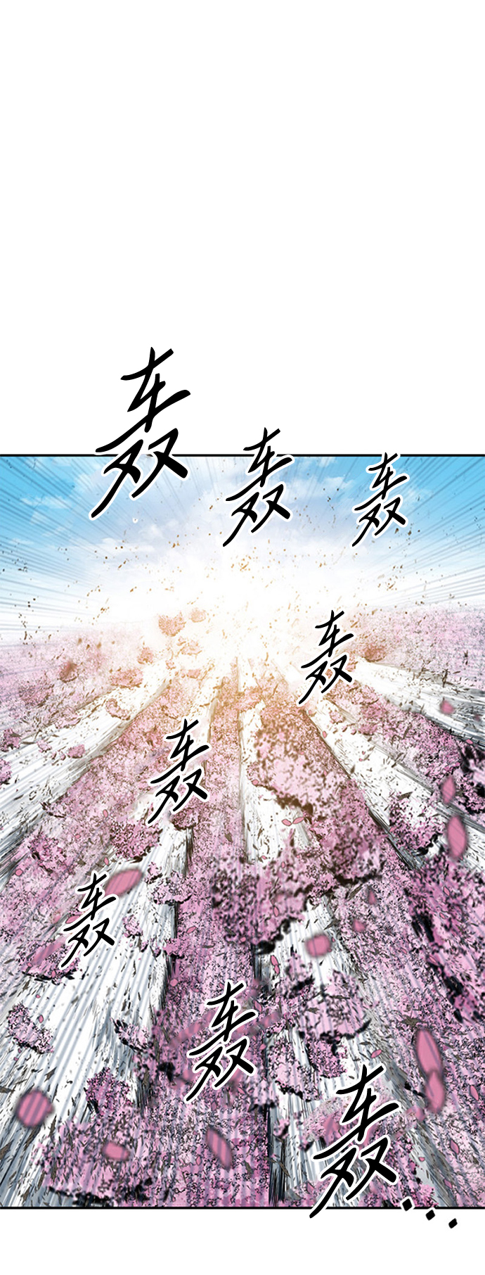 天下第一剑漫画,[第42话] 大魔灵城之战（6）1图