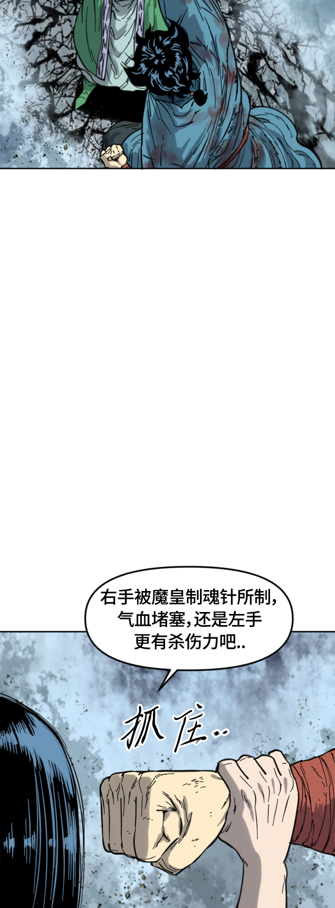 天下第一剑漫画,[第二季] 第33话2图