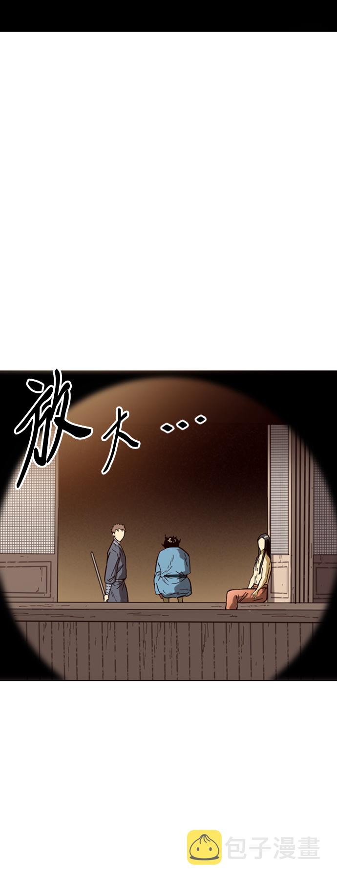 天下第一剑漫画,[第18话] 怪物（1）1图