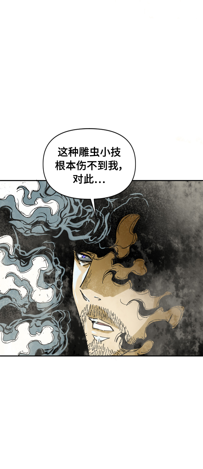 天下第一剑漫画,[第38话] 大魔灵城之战（2）2图