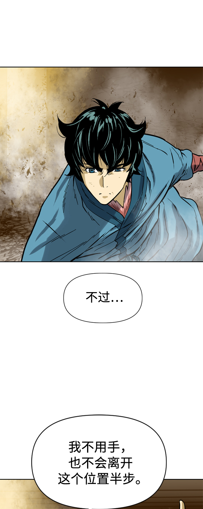 天下第一剑漫画,[第21话] 怪物（4）2图