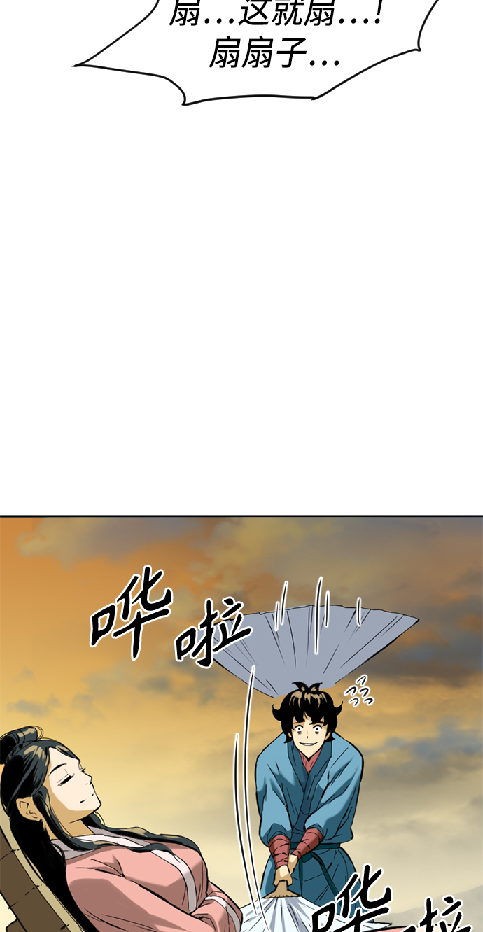 天下第一剑漫画,[第13话] 飞流（2）1图