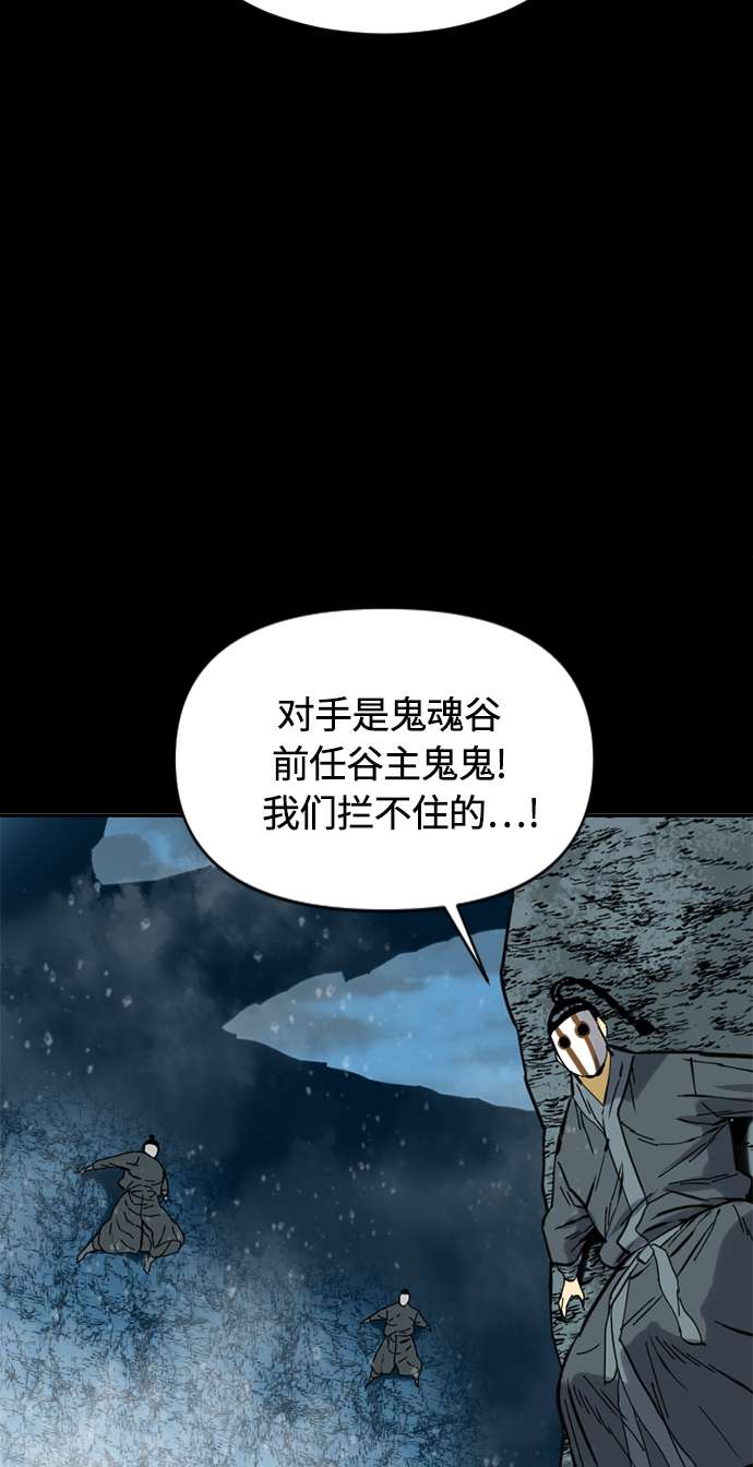 天下第一剑漫画,[第23话] 决意1图