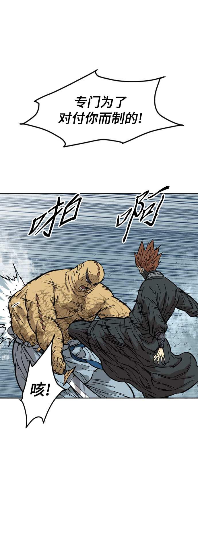 天下第一剑漫画,[第51话] 大魔灵城之战（15）1图