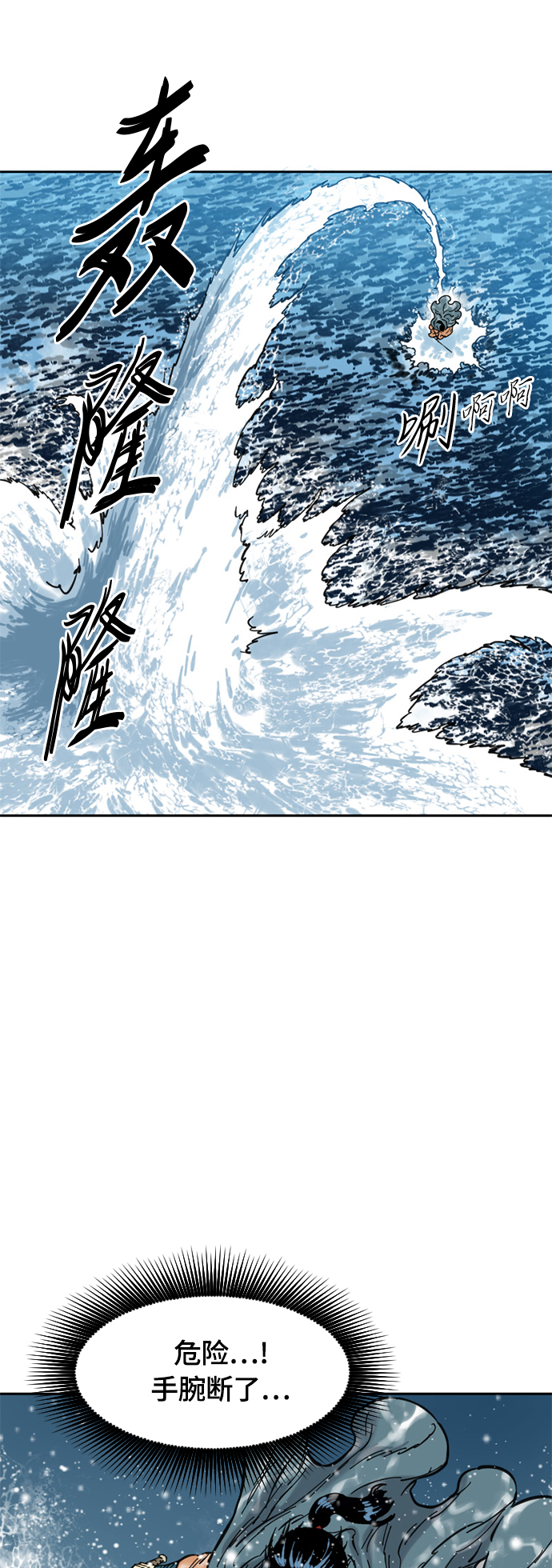 天下第一剑漫画,[第二季] 第3话2图