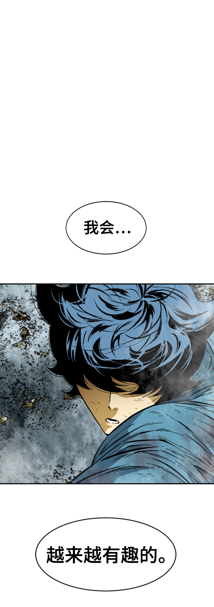 天下第一剑漫画,[第46话] 大魔灵城之战（10）2图