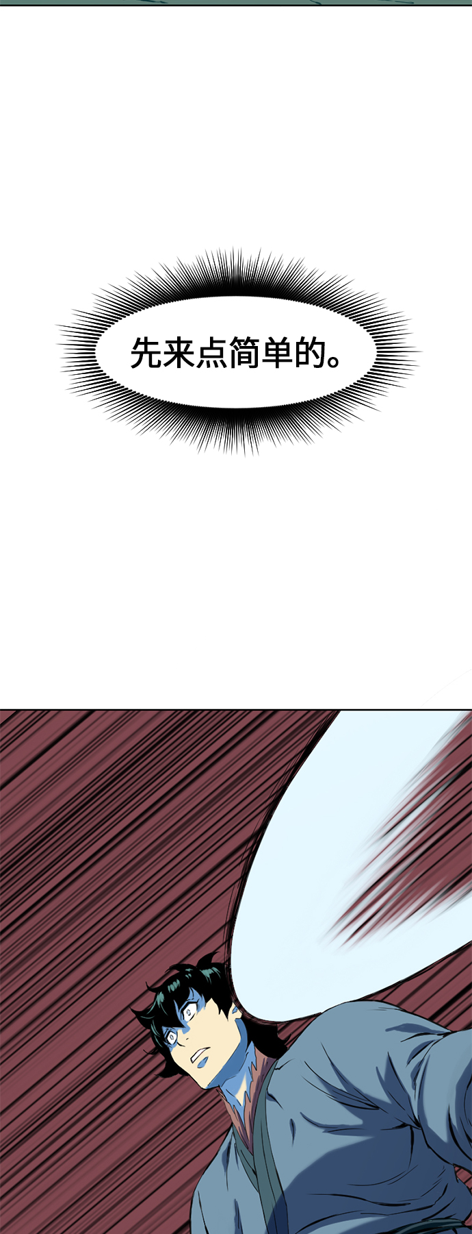 天下第一剑漫画,[第7话] 鬼将军（2）1图