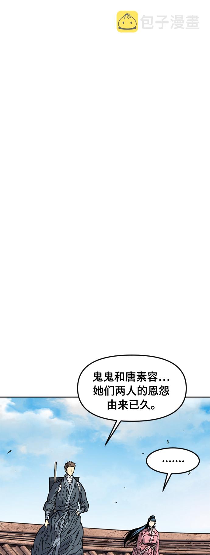 天下第一剑漫画,[第52话] 大魔灵城之战（16）2图