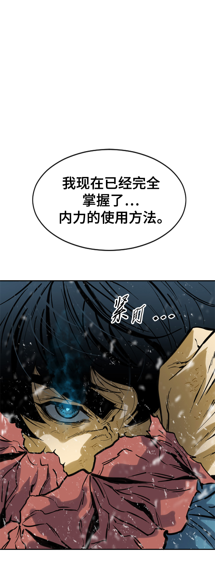 天下第一剑漫画,[第43话] 大魔灵城之战（7）2图