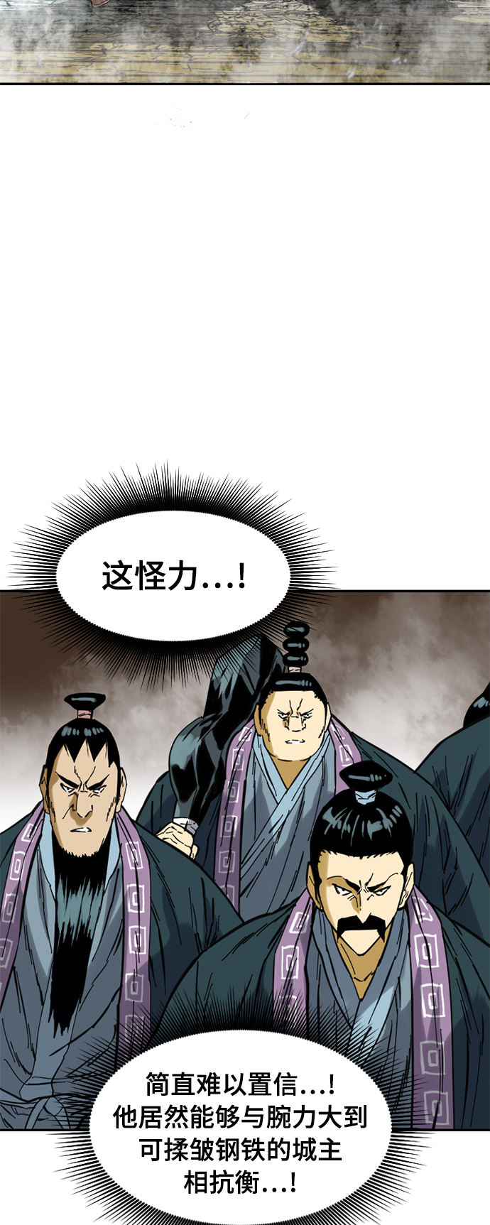 天下第一人漫画,[第34话] 觉醒2图