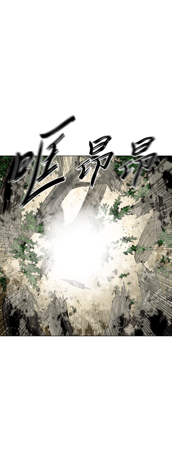 天下第一剑漫画,[第二季] 第35话2图