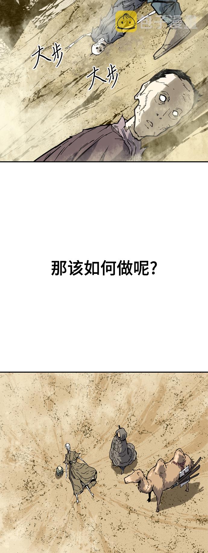天下第一剑漫画,[第24话] 天魔1图
