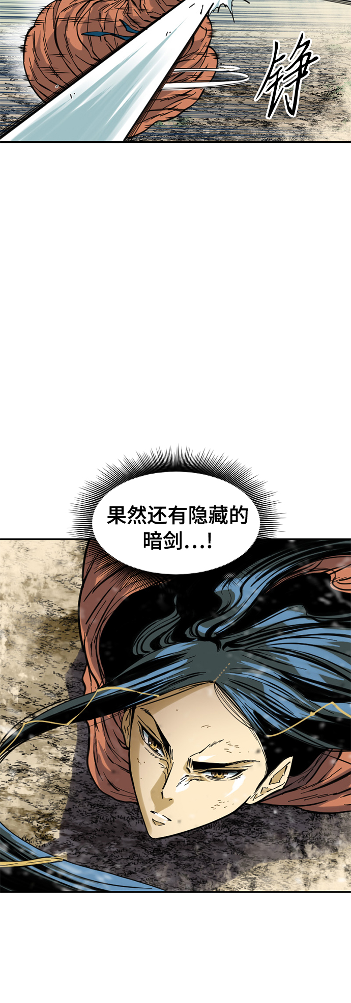 天下第一剑漫画,[第47话] 大魔灵城之战（11）2图