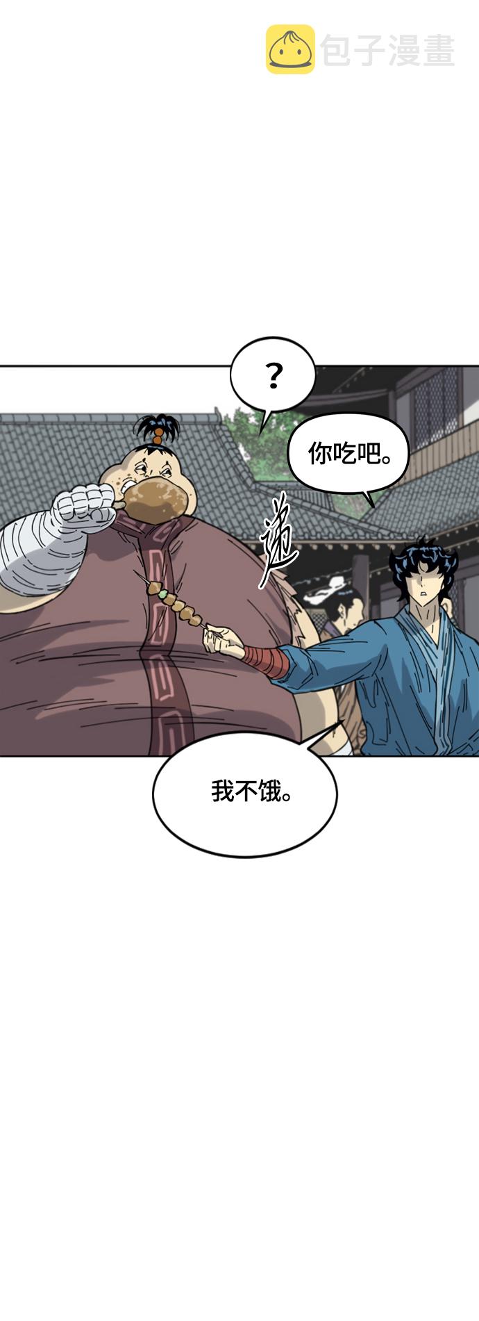 天下第一剑漫画,[第二季] 第38话1图