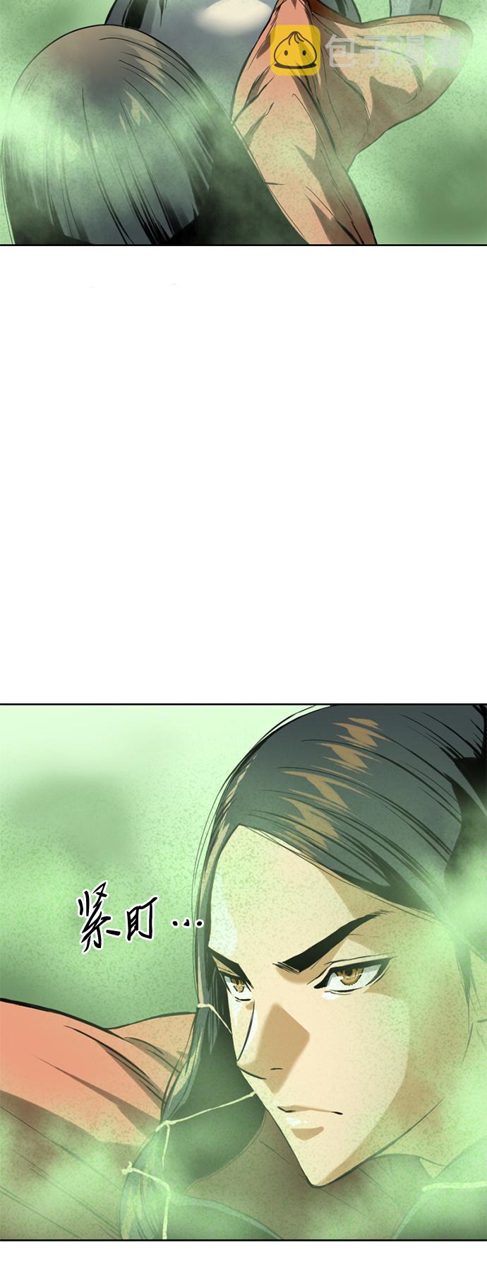 天下第一剑漫画,[第12话] 飞流（1）1图