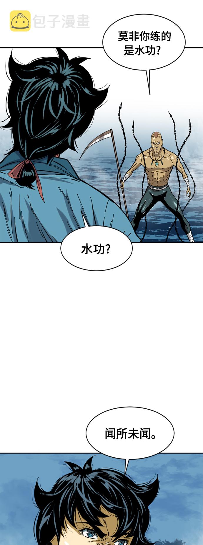 天下第一剑漫画,[第30话] 水怪（2）1图