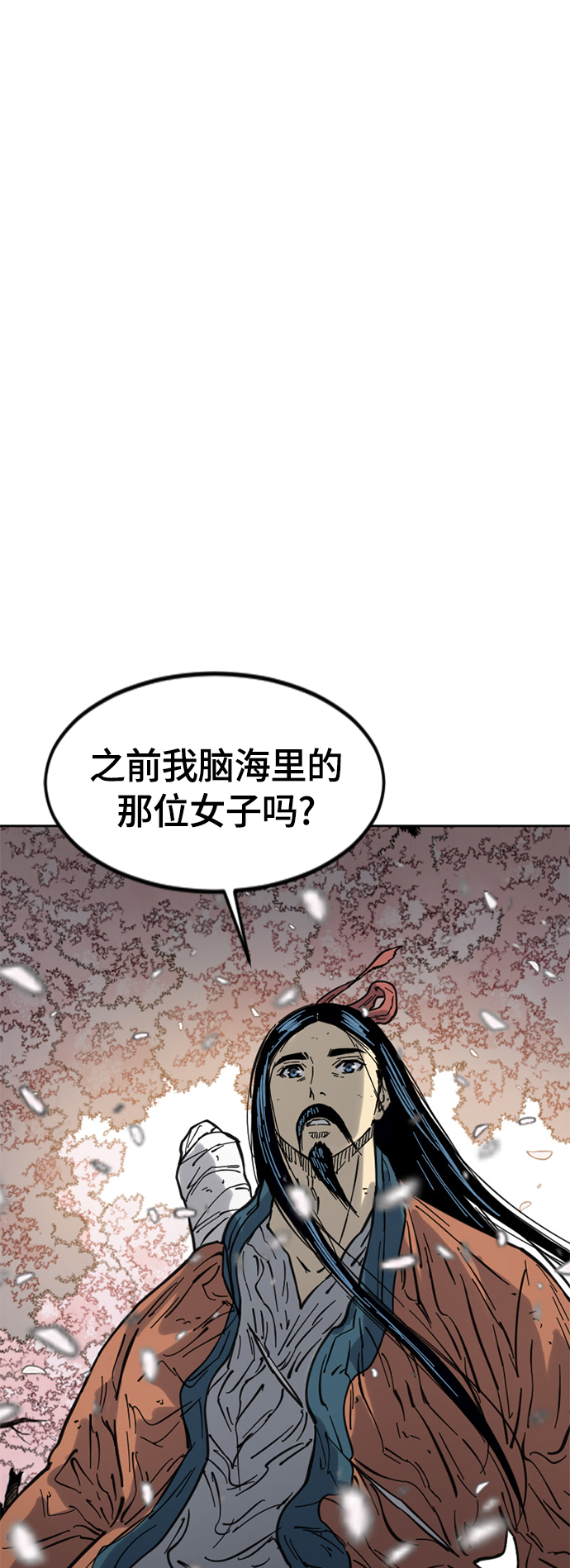 天下第一剑漫画,[第二季] 第27话2图