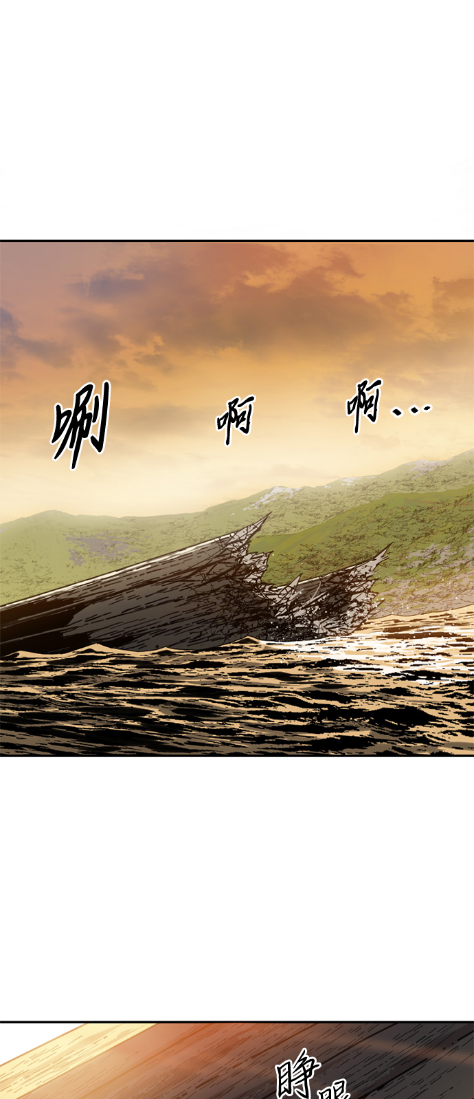 天下第一剑漫画,[第31话] 宣战2图